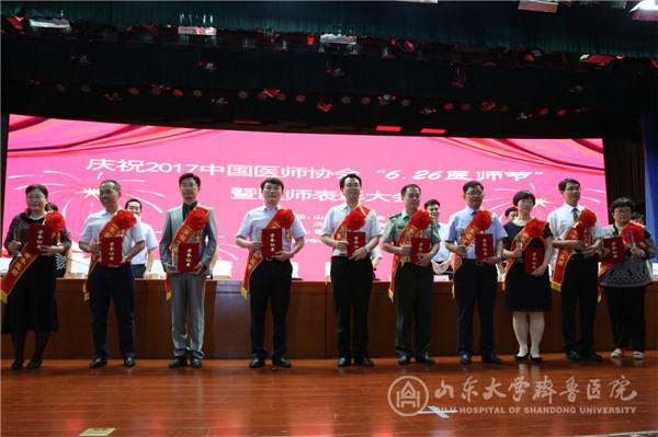 我院张茂宏、卜培莉、李涛分获“医师楷模”、“山东省十佳女医师”、“山东省十佳青年医师”称号