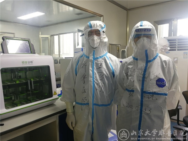 山东大学齐鲁医院援疆检验医疗队圆满完成任务平安凯旋