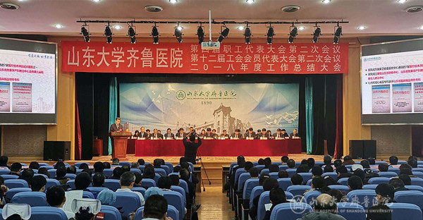 追求卓越,只争朝夕,奋力开创医院事业发展新局面
