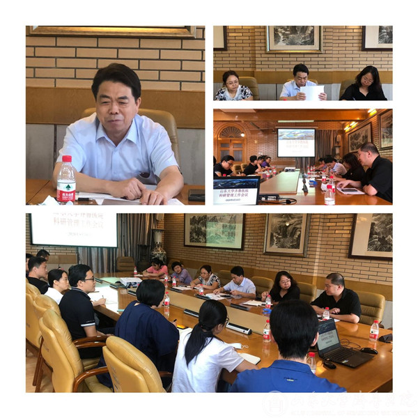 山东大学齐鲁医院2020年度科研管理工作会议召开