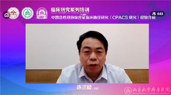 山东大学齐鲁医院成功举办2020年度第8场临床研究培训