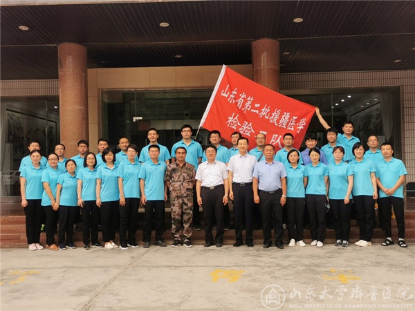 山东大学齐鲁医院援疆检验医疗队圆满完成任务平安凯旋