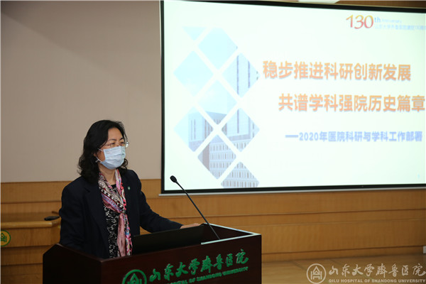 医院召开2020年科研与学科工作部署会议