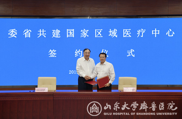 山东大学齐鲁医院成为国家首批委省共建国家区域医疗中心牵头建设单位