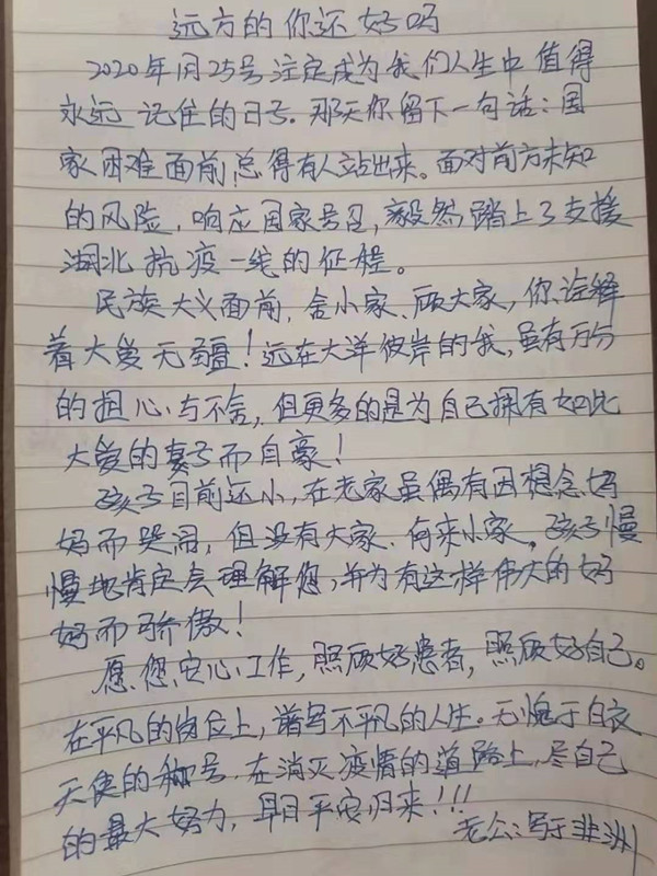 【两地书】(二十)谢谢您,我们背后的人