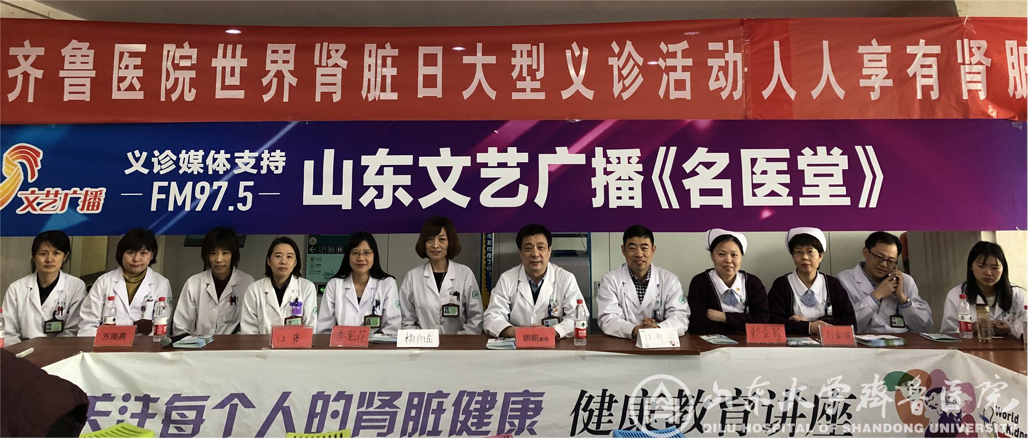 医院举办2019年世界肾脏日大型义诊及公益讲座活动
