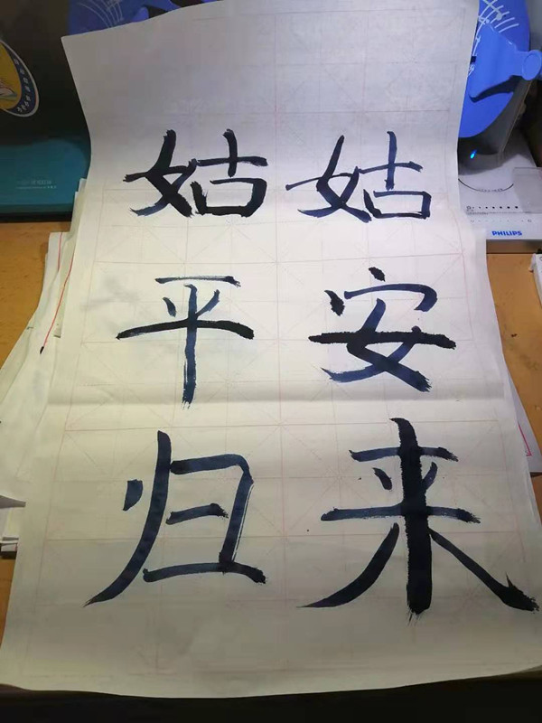 【两地书】(十七)——元宵圆 盼团圆