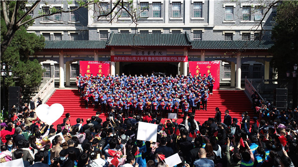 山东大学齐鲁医院援鄂医疗队凯旋欢迎仪式隆重举行