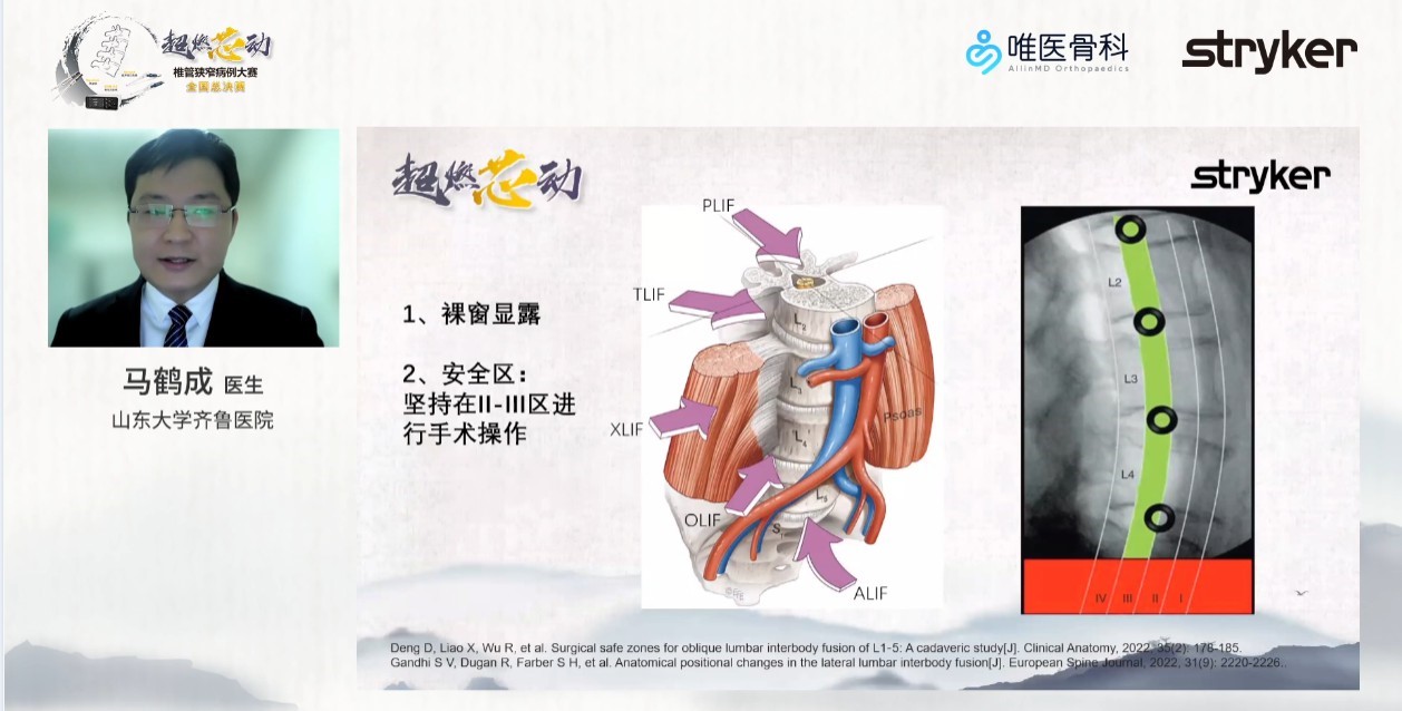 马鹤成比赛截图 马鹤成比赛截图