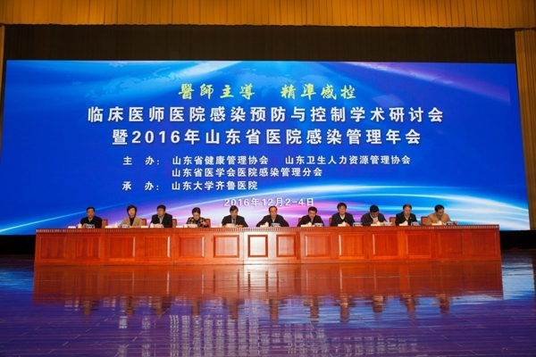 我院承办临床医师医院感染预防与控制学术研讨会