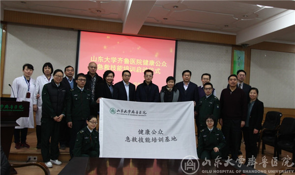 我院健康公众急救技能培训项目启动
