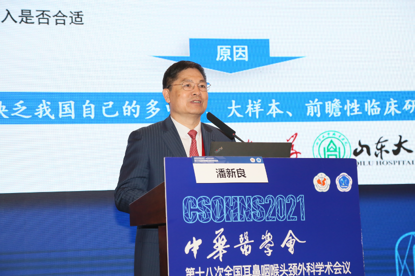 潘新良教授作题为“我国头颈外科现状、未来及面临的挑战”的大会报告 潘新良教授作题为“我国头颈外科现状、未来及面临的挑战”的大会报告