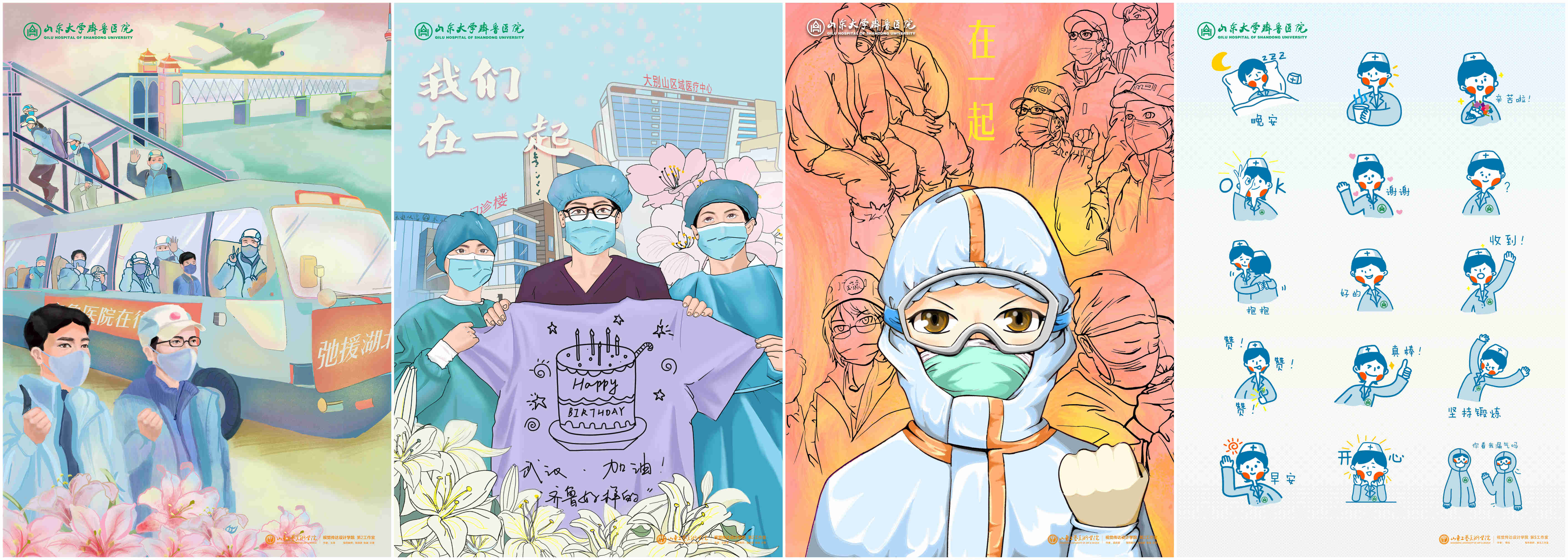 【致最美逆行者】(十四)守得云开见月明