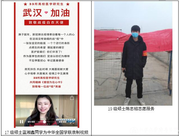 【阻击疫情,齐鲁医院在行动】“愿为医,必战疫”——齐鲁学子在行动