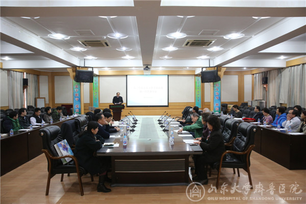 九三学社山东大学齐鲁医院委员会第一次代表大会胜利召开