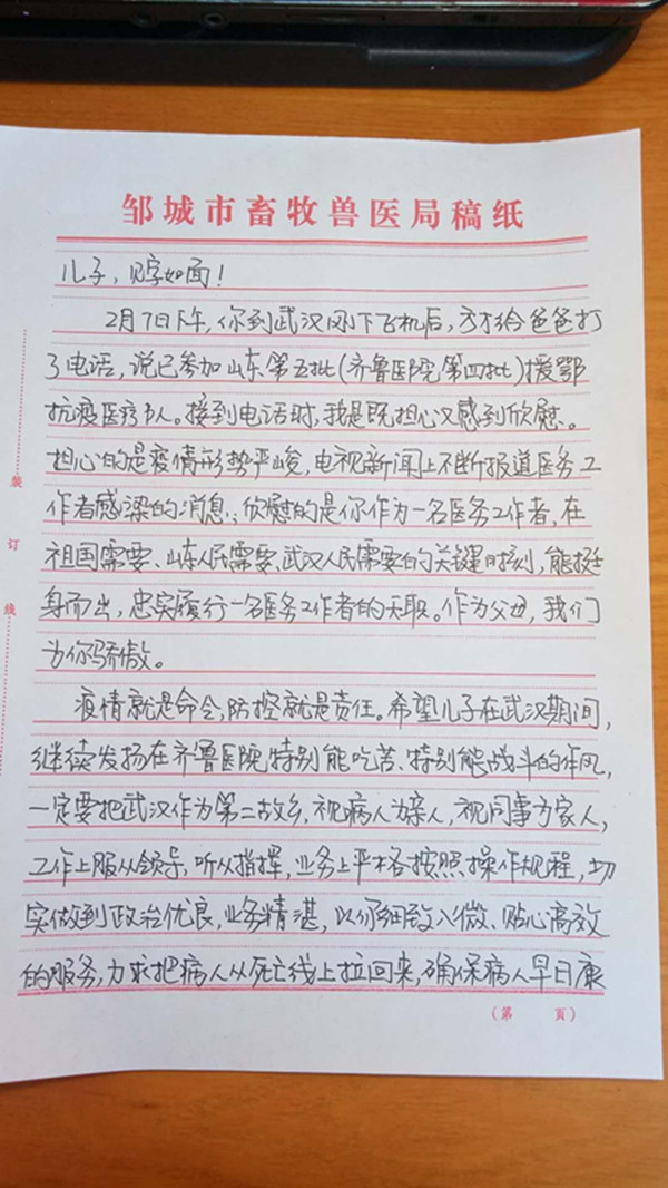 【两地书】(二十五)在疫情一线感受中国力量