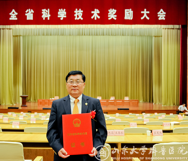 山东省科学技术奖出炉--我院作为第一完成单位获一等奖2项 张运院士获山东省科学技术奖(自然科学)一等奖