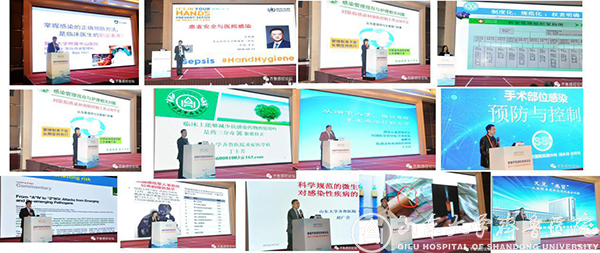 山东省首届齐鲁感控高峰论坛(QICC)暨2018年医院感染管理年会在济南召开