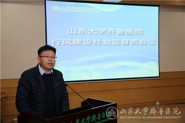 医院召开行风建设社会监督员会议