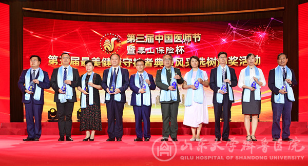 山东大学齐鲁医院徐广润、张彬彬分别获评“省级最美医生”和“省级最美护士”荣誉称号