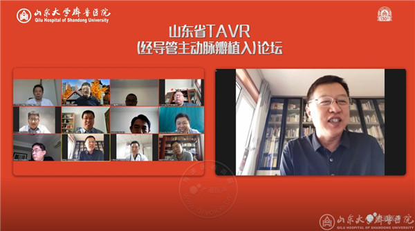 医院成功举办山东省TAVR(经导管主动脉瓣植入)论坛