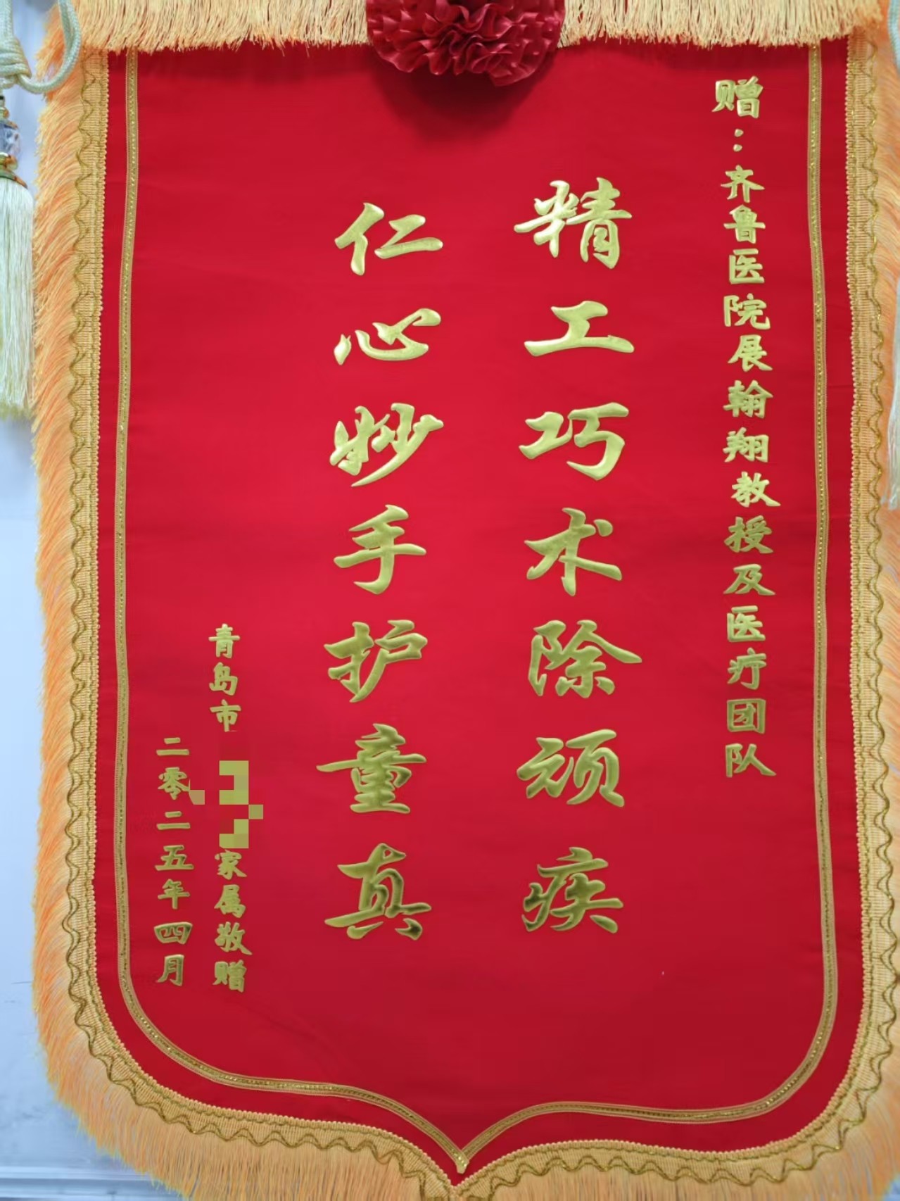 锦旗 锦旗
