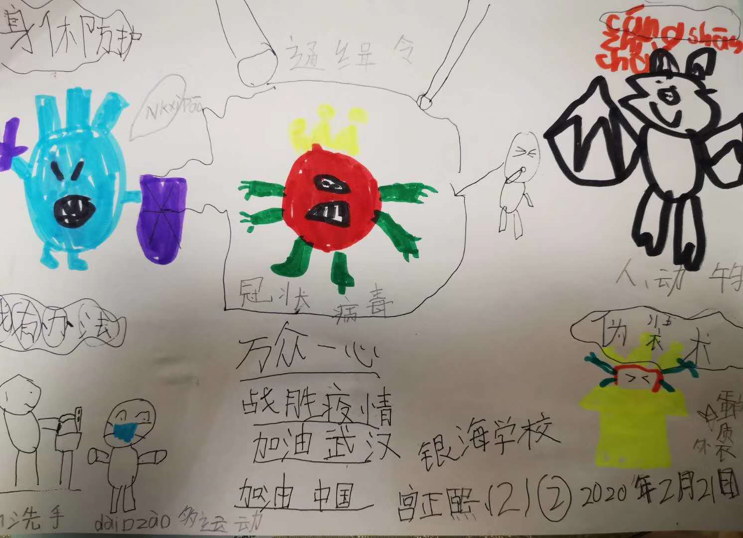 【致最美逆行者】(十三)你们平安,便是春天