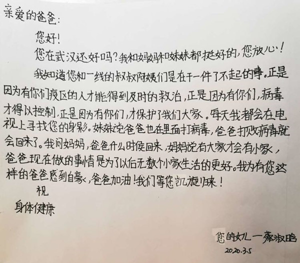 【两地书】(三十九)曙光就在眼前