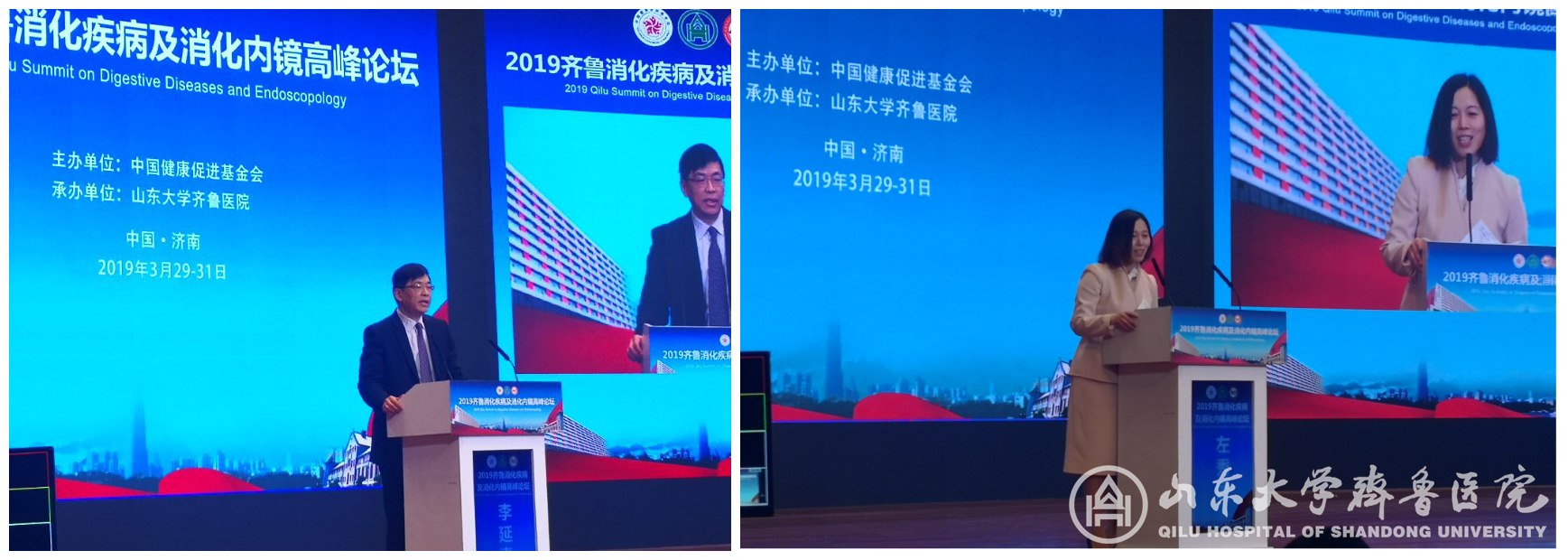 我院消化内科成功举办“齐鲁消化疾病及消化内镜高峰论坛”