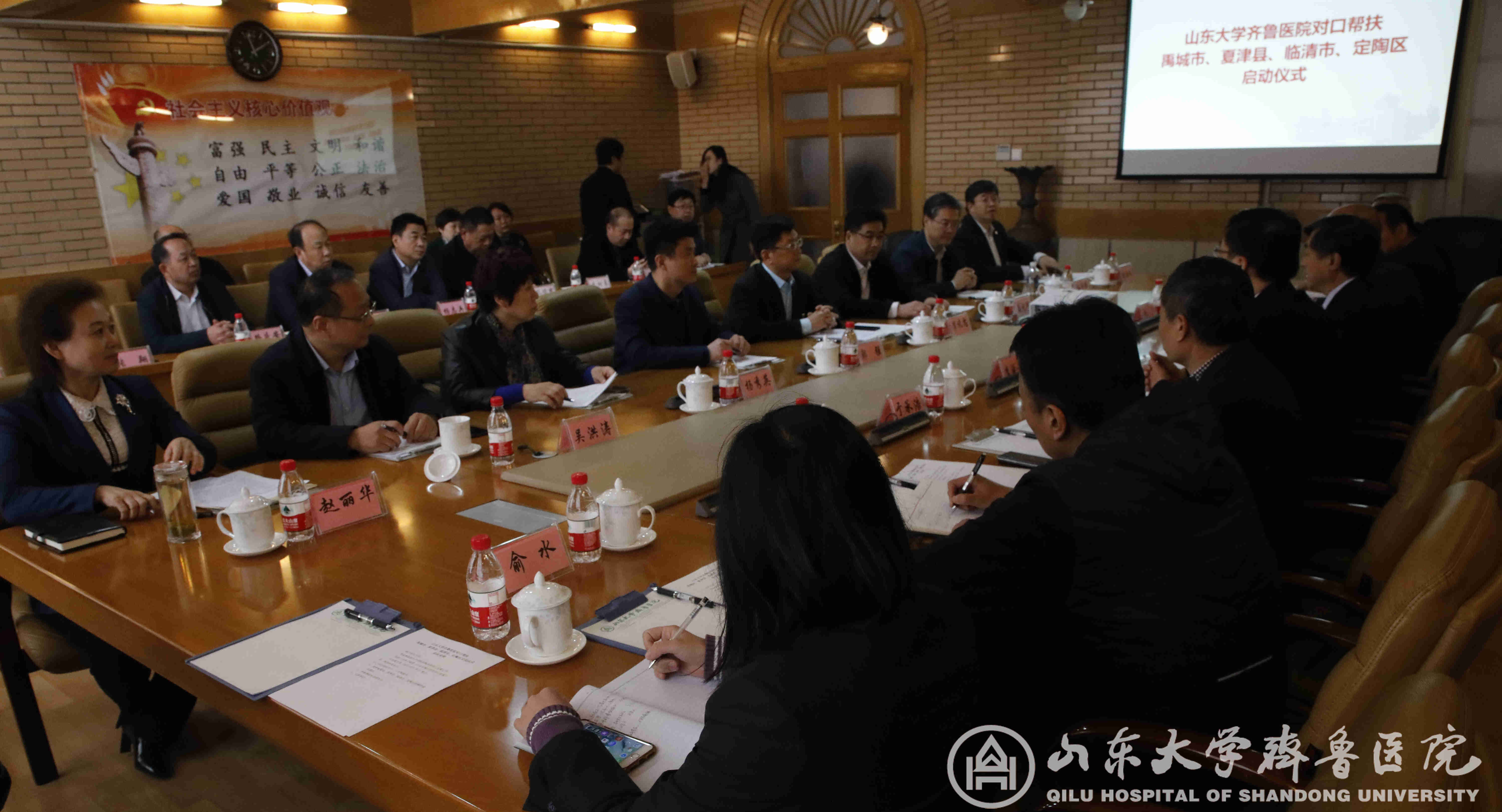 我院举办“山东大学齐鲁医院对口帮扶禹城市、夏津县、临清市、定陶区启动仪式”