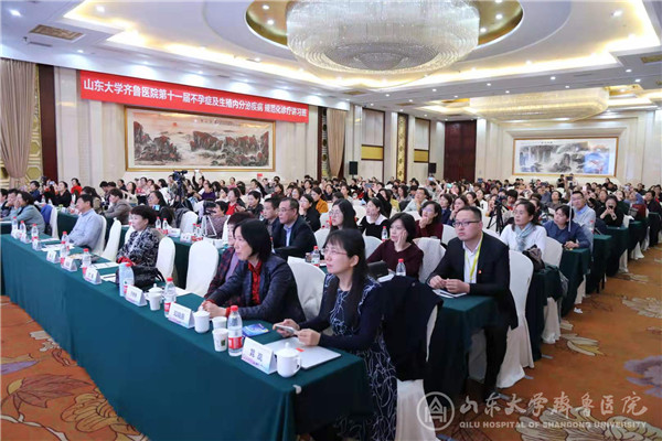 医院承办山东省免疫学会生殖免疫专业委员会第四届第一次学术会议