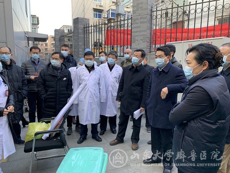 【阻击疫情,齐鲁医院在行动】陈玉国带队现场督导新型冠状病毒感染的肺炎疫情防控工作