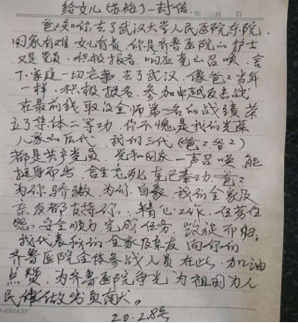 【两地书】(二十三)你是那燎原的星火