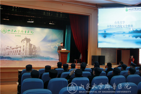 齐鲁医院举办三甲复审全员应知应会物业保安专场培训会