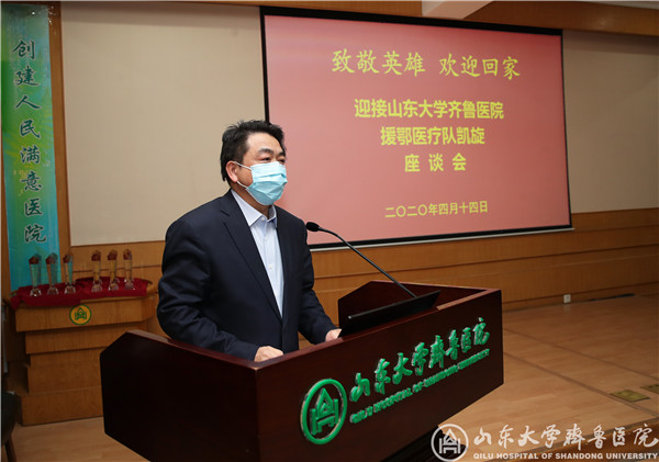 白衣执甲今凯旋!山东大学齐鲁医院举行迎接援鄂医疗队凯旋座谈会