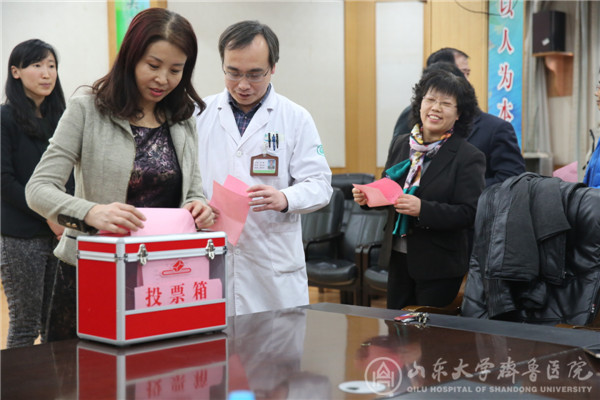 九三学社山东大学齐鲁医院委员会第一次代表大会胜利召开