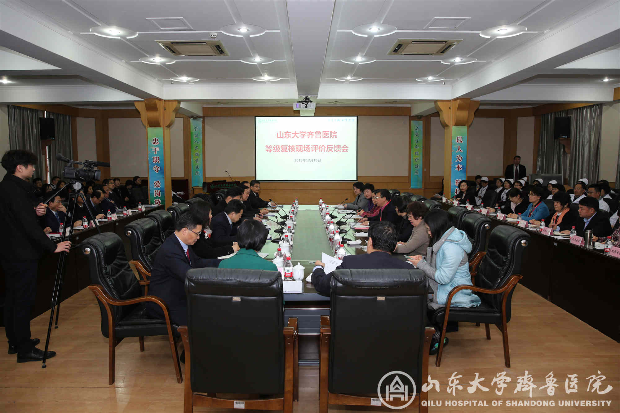 山东大学齐鲁医院圆满完成医院等级复核现场评价工作